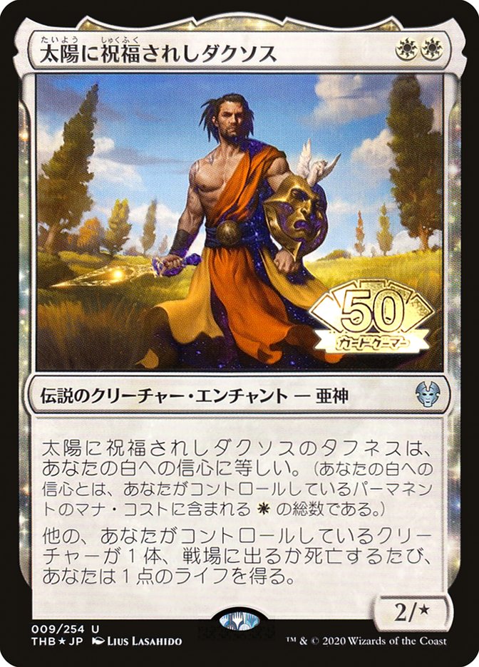 Daxos, Blessed by the Sun (JP Magazine Insert) [Media Promos] | Gaming Infinity