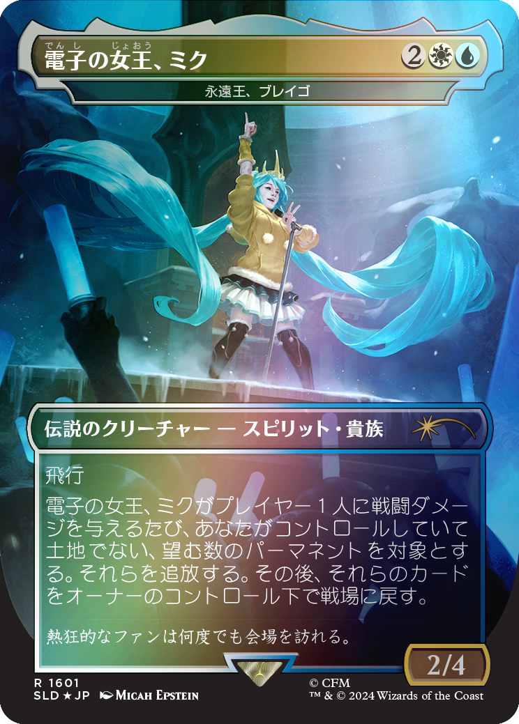 Miku, Queen Electric - Brago, King Eternal (Rainbow Foil - Japanese) [Secret Lair Drop Series] | Gaming Infinity