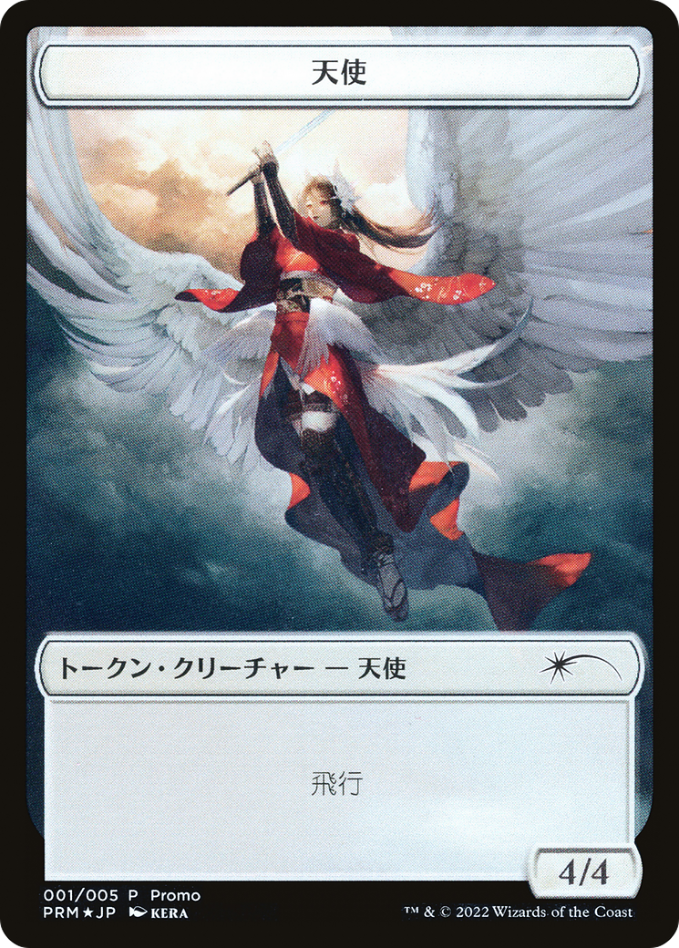 Angel Token [Dominaria United Promos] | Gaming Infinity