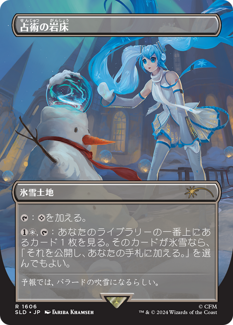 Scrying Sheets (Japanese) [Secret Lair Drop Series] | Gaming Infinity