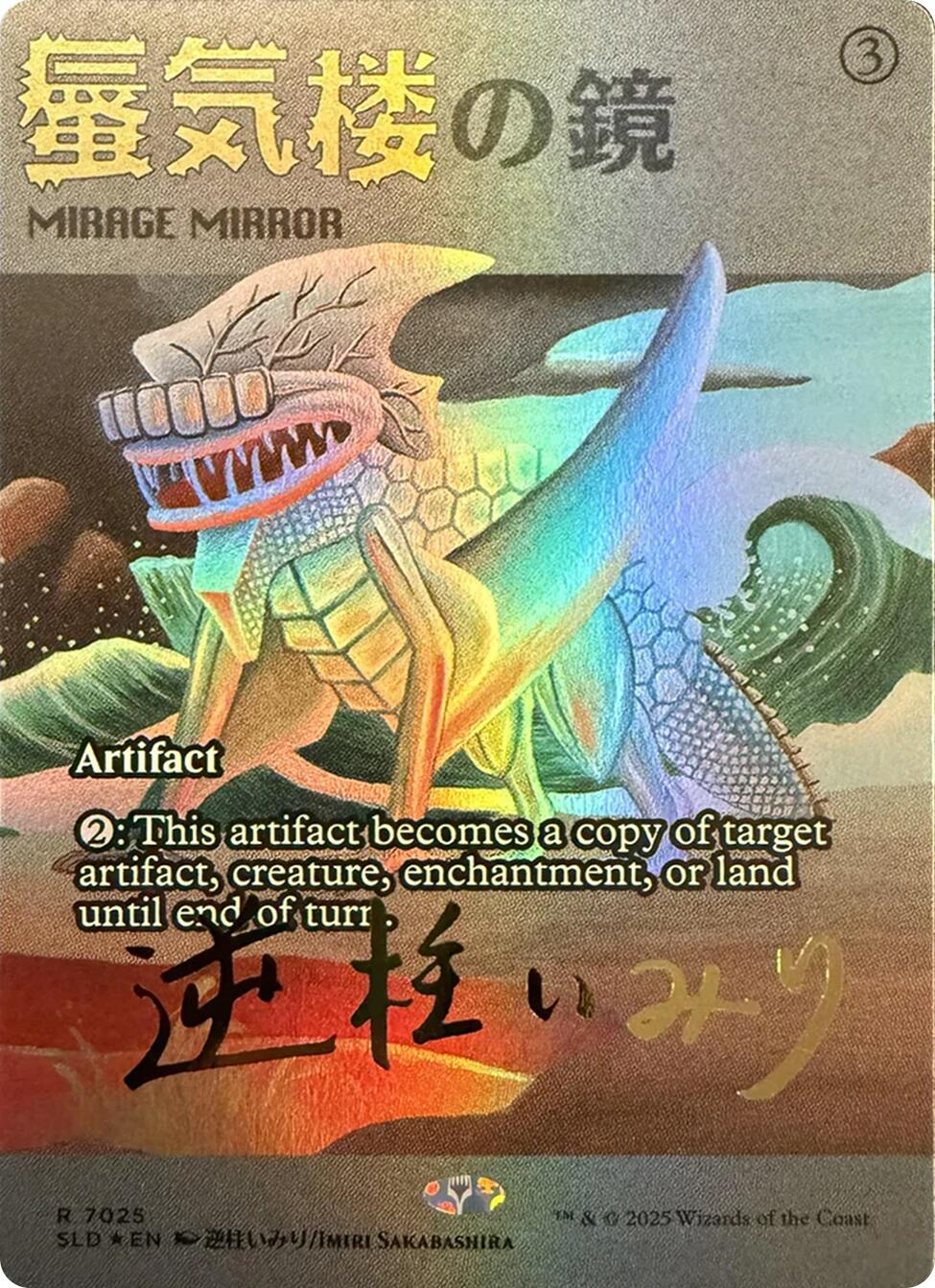 Mirage Mirror (7025) (Rainbow Foil) [Secret Lair Drop Series] | Gaming Infinity