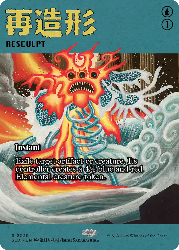 Resculpt (2029) [Secret Lair Drop Series] | Gaming Infinity