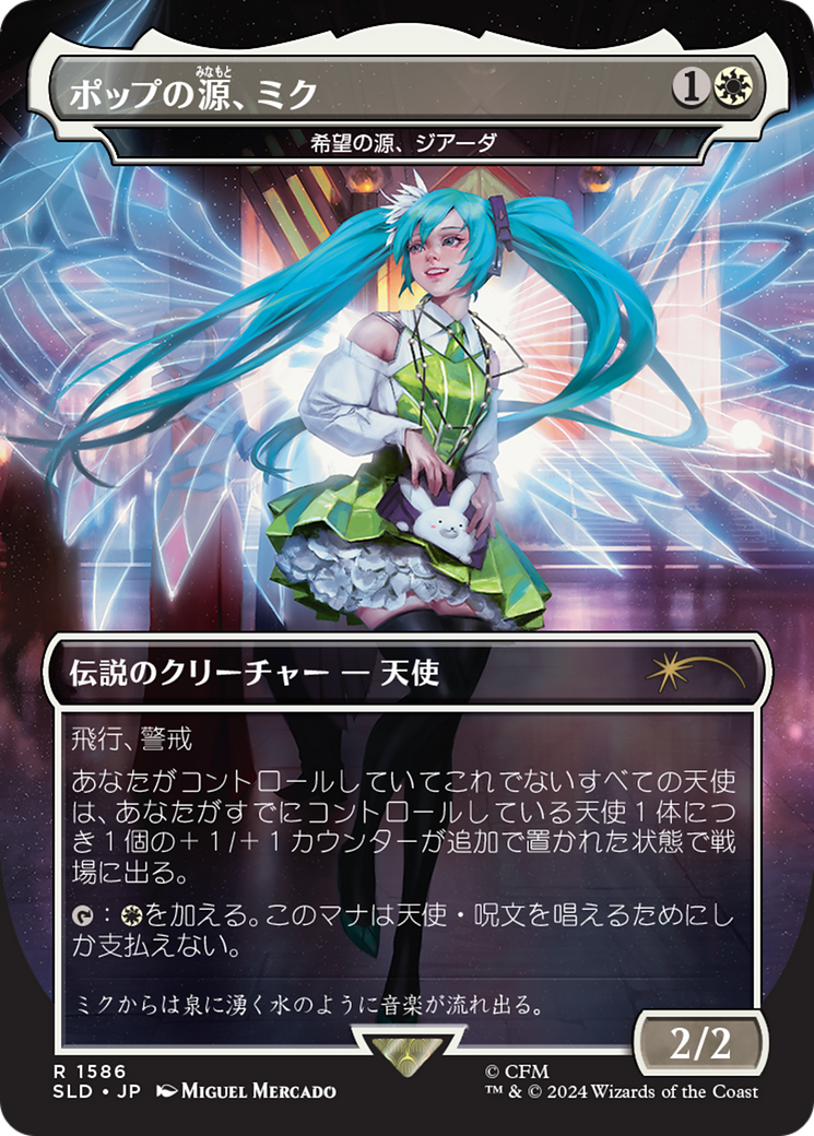 Miku, Font of Pop - Giada, Font of Hope (Japanese) [Secret Lair Drop Series] | Gaming Infinity
