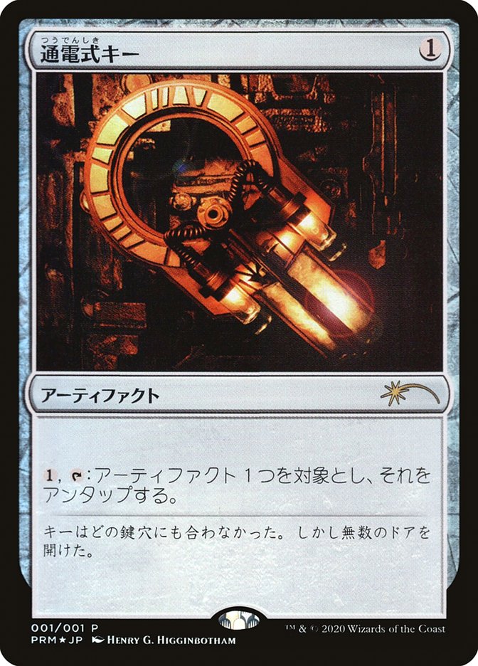 Voltaic Key (JP Graphic Novel Insert) [Media Promos] | Gaming Infinity