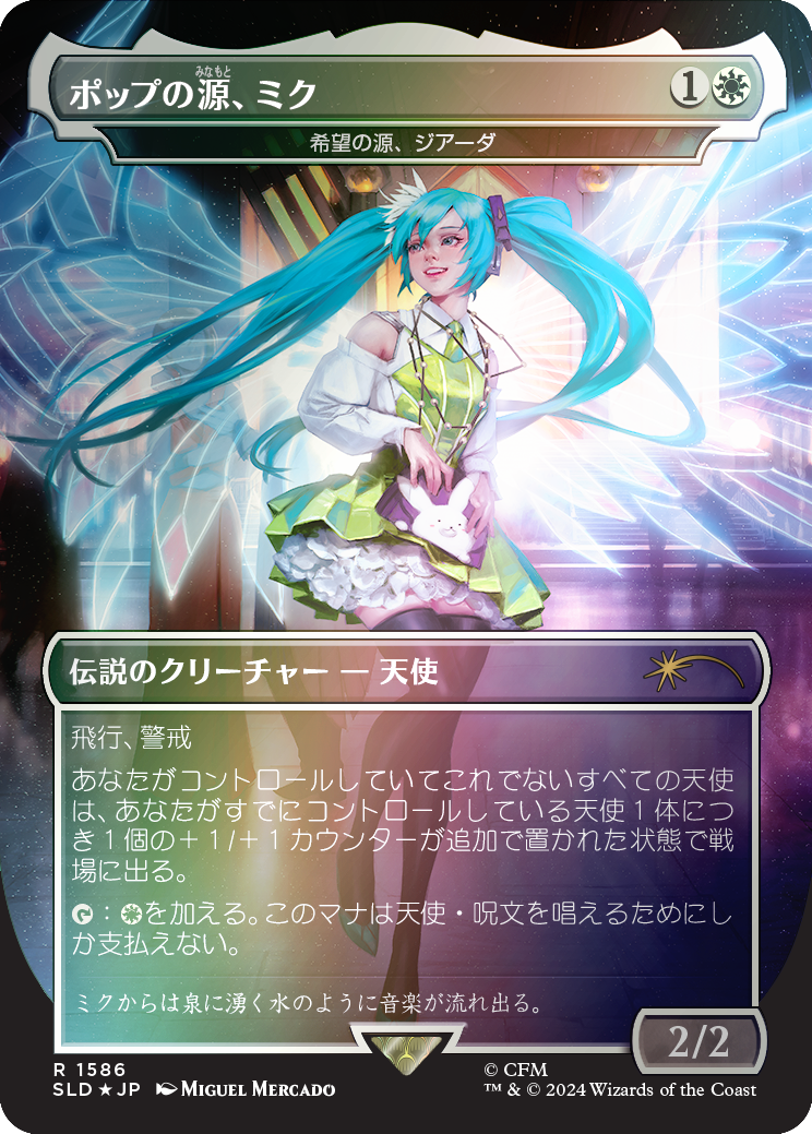 Miku, Font of Pop - Giada, Font of Hope (Rainbow Foil - Japanese) [Secret Lair Drop Series] | Gaming Infinity