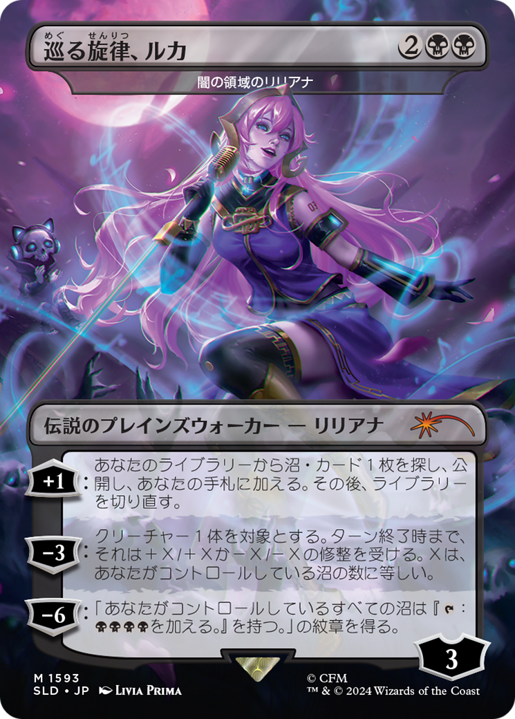 Luka, the Traveling Sound - Liliana of the Dark Realms (Japanese) [Secret Lair Drop Series] | Gaming Infinity