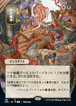 Despark (Japanese Foil Etched) [Strixhaven: Mystical Archive] | Gaming Infinity