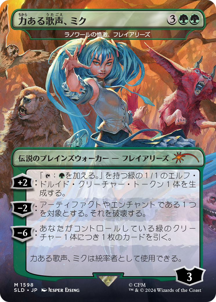 Miku, Voice of Power - Freyalise, Llanowar's Fury (Rainbow Foil) (Japanese) [Secret Lair Drop Series] | Gaming Infinity