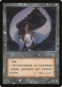 Angel Token [JingHe Age Token Cards] | Gaming Infinity