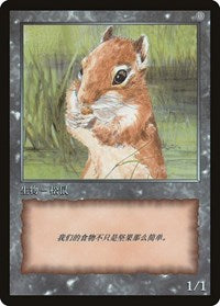 Squirrel Token [JingHe Age Token Cards] | Gaming Infinity