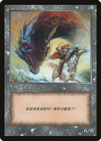 Wurm Token [JingHe Age Token Cards] | Gaming Infinity