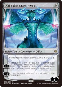 Ugin, the Ineffable (JP Alternate Art) [War of the Spark] | Gaming Infinity