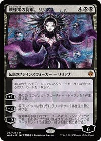 Liliana, Dreadhorde General (JP Alternate Art) [War of the Spark] | Gaming Infinity