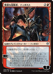 Tibalt, Rakish Instigator (JP Alternate Art) [War of the Spark] | Gaming Infinity