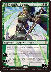 Vivien, Champion of the Wilds (JP Alternate Art) [War of the Spark] | Gaming Infinity