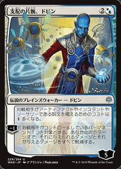 Dovin, Hand of Control (JP Alternate Art) [War of the Spark] | Gaming Infinity