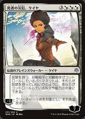 Kaya, Bane of the Dead (JP Alternate Art) [War of the Spark] | Gaming Infinity