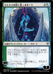 Kiora, Behemoth Beckoner (JP Alternate Art) [War of the Spark] | Gaming Infinity