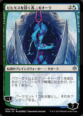 Kiora, Behemoth Beckoner (JP Alternate Art) [War of the Spark] | Gaming Infinity