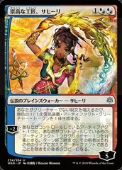 Saheeli, Sublime Artificer (JP Alternate Art) [War of the Spark] | Gaming Infinity