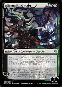 Vraska, Swarm's Eminence (JP Alternate Art) [War of the Spark] | Gaming Infinity