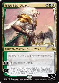 Ajani, the Greathearted (JP Alternate Art) [Prerelease Cards] | Gaming Infinity