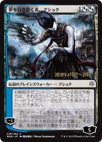 Ashiok, Dream Render (JP Alternate Art) [Prerelease Cards] | Gaming Infinity