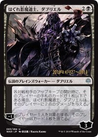 Davriel, Rogue Shadowmage (JP Alternate Art) [Prerelease Cards] | Gaming Infinity