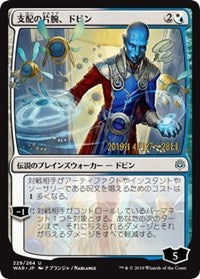 Dovin, Hand of Control (JP Alternate Art) [Prerelease Cards] | Gaming Infinity