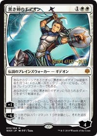 Gideon Blackblade (JP Alternate Art) [Prerelease Cards] | Gaming Infinity