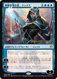 Jace, Wielder of Mysteries (JP Alternate Art) [Prerelease Cards] | Gaming Infinity