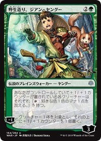 Jiang Yanggu, Wildcrafter (JP Alternate Art) [Prerelease Cards] | Gaming Infinity