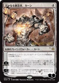 Karn, the Great Creator (JP Alternate Art) [Prerelease Cards] | Gaming Infinity