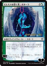 Kiora, Behemoth Beckoner (JP Alternate Art) [Prerelease Cards] | Gaming Infinity