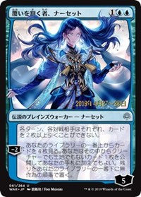 Narset, Parter of Veils (JP Alternate Art) [Prerelease Cards] | Gaming Infinity