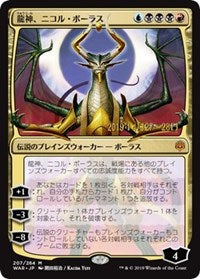 Nicol Bolas, Dragon-God (JP Alternate Art) [Prerelease Cards] | Gaming Infinity