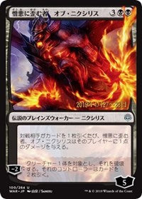 Ob Nixilis, the Hate-Twisted (JP Alternate Art) [Prerelease Cards] | Gaming Infinity