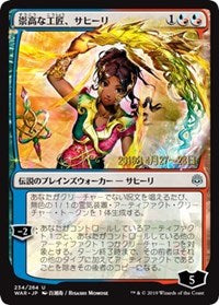 Saheeli, Sublime Artificer (JP Alternate Art) [Prerelease Cards] | Gaming Infinity