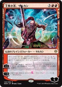 Sarkhan the Masterless (JP Alternate Art) [Prerelease Cards] | Gaming Infinity