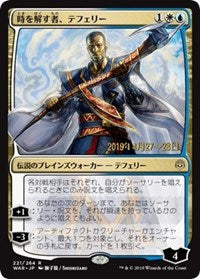 Teferi, Time Raveler (JP Alternate Art) [Prerelease Cards] | Gaming Infinity