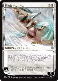 The Wanderer (JP Alternate Art) [Prerelease Cards] | Gaming Infinity