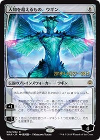 Ugin, the Ineffable (JP Alternate Art) [Prerelease Cards] | Gaming Infinity