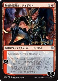 Tibalt, Rakish Instigator (JP Alternate Art) [Prerelease Cards] | Gaming Infinity