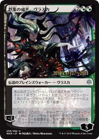 Vraska, Swarm's Eminence (JP Alternate Art) [Prerelease Cards] | Gaming Infinity