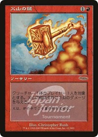 Volcanic Hammer (Japan Junior Tournament) [Junior Series Promos] | Gaming Infinity