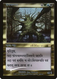 Fungal Shambler (Sanskrit) [Prerelease Events] | Gaming Infinity