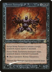 Laquatus's Champion (Russian) [Prerelease Events] | Gaming Infinity