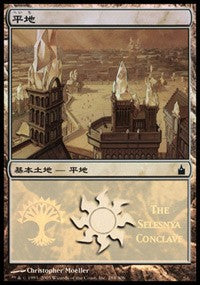 Plains - Selesnya Conclave [Magic Premiere Shop] | Gaming Infinity