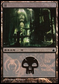 Swamp - Golgari Swarm [Magic Premiere Shop] | Gaming Infinity