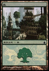 Forest - Selesnya Conclave [Magic Premiere Shop] | Gaming Infinity